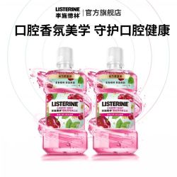 李施德林 樱桃薄荷香氛漱口水500ml*2