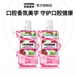 李施德林 樱桃薄荷香氛漱口水500ml*2