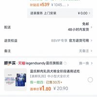 订单截图缩略图