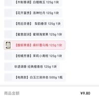 订单截图缩略图