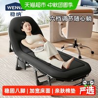 88VIP：稳纳 折叠床单人家用便携办公室多功能午休午睡简易陪护床