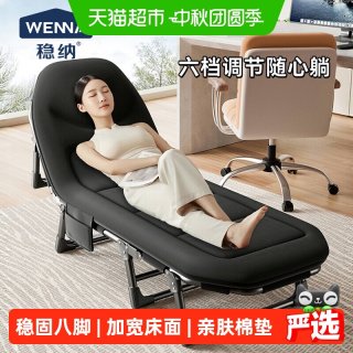 88VIP：稳纳 折叠床单人家用便携办公室多功能午休午睡简易陪护床