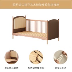 慕思 旗舰店高低可调节护栏桃花芯木儿童床实木床婴儿拼接床床边床