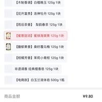 订单截图缩略图