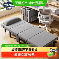 88VIP：稳纳 折叠床办公室单人躺椅午休神器家用简易便携陪护床躺椅床
