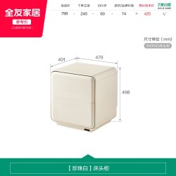 全友 家居奶油风五斗柜意式极简客厅沙发边柜卧室靠墙储物柜床尾柜