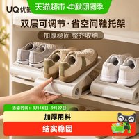 88VIP：优勤 双层鞋子收纳神器省空间鞋柜分层隔板整理可调节鞋托架