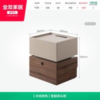 全友 家居现代简约智能床头柜家用卧室2026新款收纳置物架小柜子KS