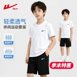 回力 童装2026夏季款儿童套装中大童透气短袖短裤