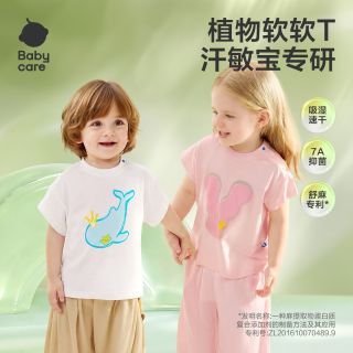 百亿补贴：babycare 自然凉选短袖宝宝休闲T恤男童女童短袖吸汗速干新款夏季
