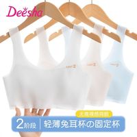 百亿补贴：笛莎 少女内衣发育期初中学生背心冰丝无痕防震固定杯女童文胸夏季