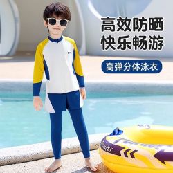 麦科贝尔 儿童泳衣男童分体速干长袖长裤新款运动中大童男孩游泳衣泳裤套装