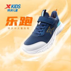 特步 童鞋2026秋季新款男童中大童回弹运动鞋网面透气运动跑步鞋