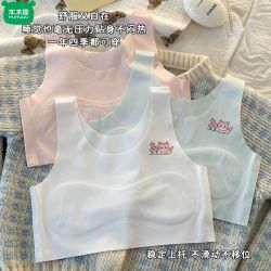 木木屋 吊带冰丝女童发育期7-16岁无痕背心儿童内衣小学生凉爽舒适抹胸