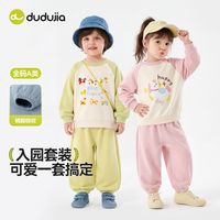 百亿补贴：嘟嘟家 儿童套装男童卫衣裤子两件套时髦秋季女童童装新款宝宝秋装