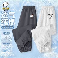 百亿补贴：史努比 童装防蚊裤男童2026新款夏季外穿裤子女童纯棉长裤薄款舒适