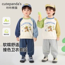 咔咔熊猫 儿童卫衣套装春秋季男童两件套春女宝宝2026春季新款套装