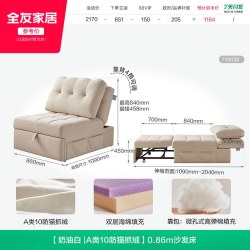 全友 家居奶油风可折叠两用沙发床2026新款小户型客厅书房单人沙发