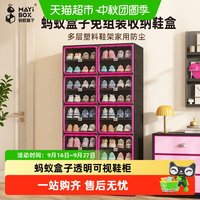 88VIP：MAYI BOX 免组装收纳鞋盒多层塑料鞋架家用防尘鞋柜置物门外储物柜