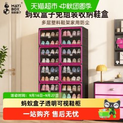 MAYI BOX 免组装收纳鞋盒多层塑料鞋架家用防尘鞋柜置物门外储物柜