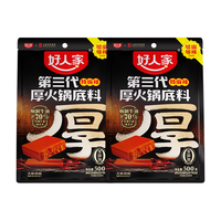 好人家 第三代厚火锅底料 特麻辣 500g*2袋