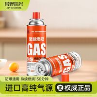 荒野拾光 便携式丁烷气罐 卡式炉通用燃气瓶