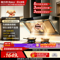 雅乐思 26立方吸力 侧吸抽油烟机