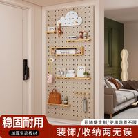 穗匠 洞洞板实木玄关置物架