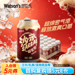 屈臣氏 沙示汽水 330ml*24罐
