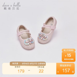 戴维贝拉 DAVE＆BELLA）女童公主皮鞋儿童演出鞋宝宝水晶鞋秋季防滑鞋子