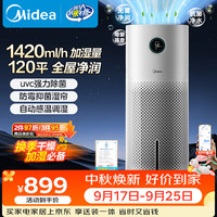 美的 无雾冷蒸发式 空气净化加湿器  7.5L
