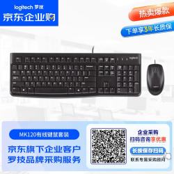 罗技 K120 104键 有线薄膜键盘 黑色