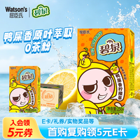 屈臣氏 鸭屎香柠檬茶 250ml*12盒