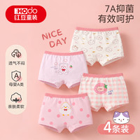 Hodo 儿童内裤女宝平角中大童4条装棉A类抑菌短裤 玩具熊 150