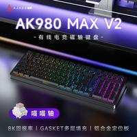黑爵 AK980MAXV2磁轴有线磁轴97键低延迟RT0.01无畏契约电竞游戏办公通用热插拔0死区 侧刻黑 喵喵轴