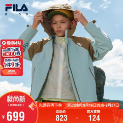 FILA 轻松壳|斐乐儿童童装外套防水透湿2026新款男女童户外服防风