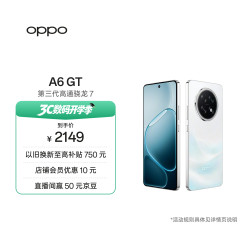 OPPO A6 GT 5G手机 12GB+256GB 流光白
