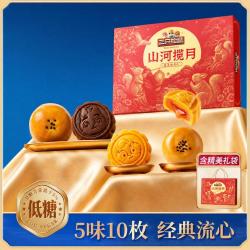 三只松鼠 盈盈皎月礼460g 港式流心月饼蛋黄酥礼盒传统糕点零食中秋
