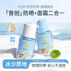 MASATA 新加坡进口儿童防晒霜防紫外线防水防汗0-3-6-12岁宝宝保湿面霜