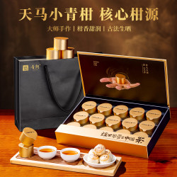 音朗 茶叶新会天马小青柑普茶熟茶新会陈皮柑普茶叶中秋礼盒送领导150g