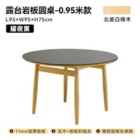 小半 家具露台岩板圆桌实木岩板圆桌白色圆餐桌家用小户型