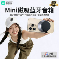 索爱 防水 蓝牙音响  灰色
