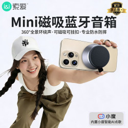 索爱 防水 蓝牙音响  灰色