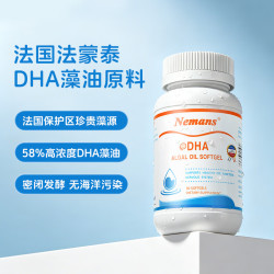 纽曼思 Nemans）纽曼斯 DHA藻油 欧版 儿童青少年可食用 90粒