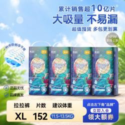 宜婴 新梦想家拉拉裤婴儿全包臀LXL/XXL/XXXL/XXXXL