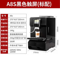 甄樽 A8s 全自动现磨咖啡机 商用自助扫码