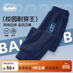 班尼路 男童裤子儿童2026新款秋装时尚透气休闲卫裤童装中大童秋季长裤潮