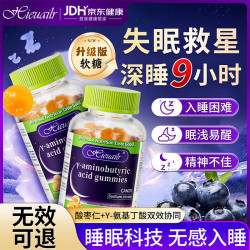 HIEUAILR y-氨基丁酸GABA改善睡眠深度助睡眠0褪黑素软糖男士