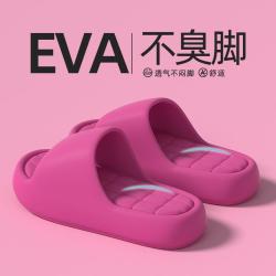 瑞迪柯 拖鞋男士女款居家用EVA踩屎感厚底静音室内家居浴室防臭夏季沙滩