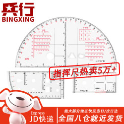 兵行经纬度半圆尺坐标梯尺1比5万地图作图工具地形学指挥尺三件套